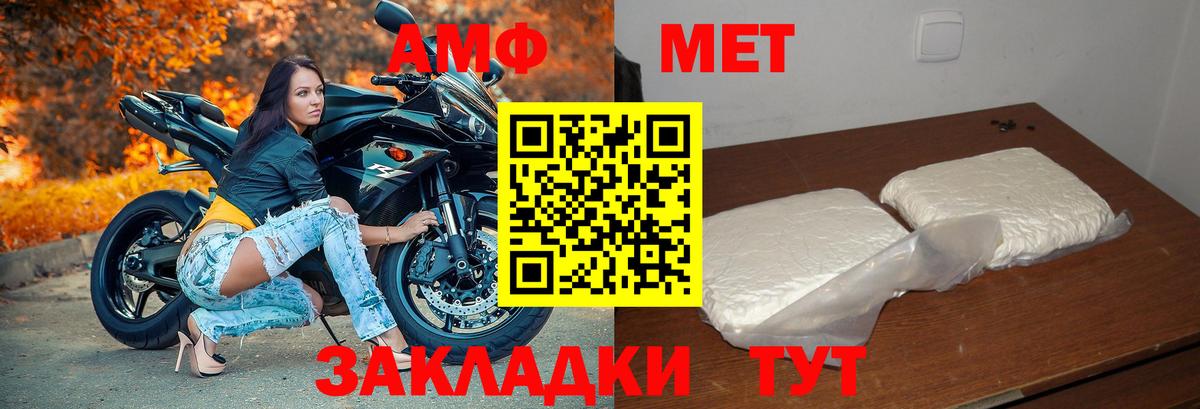 Москва  АМФЕТАМИН Розовый  Вход с VPN 