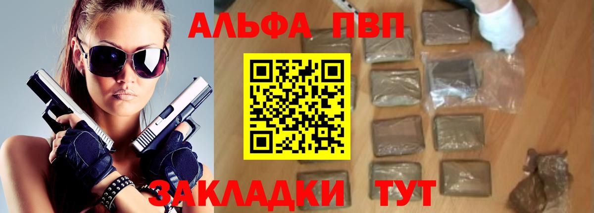 APVP крисы CK Москва