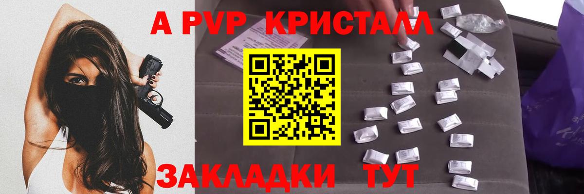 Москва  APVP Соль  A PVP  Вход с VPN 