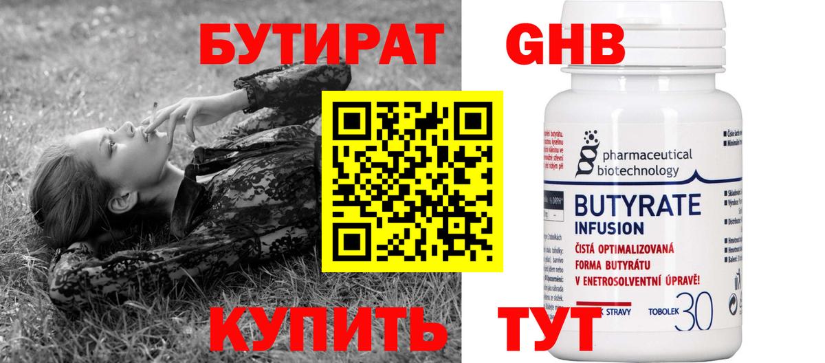 ГАШИШ  Москва  Кодеин  МЕТ  Мефедрон   ГАШ  МАРИХУАНА  Вход с VPN 