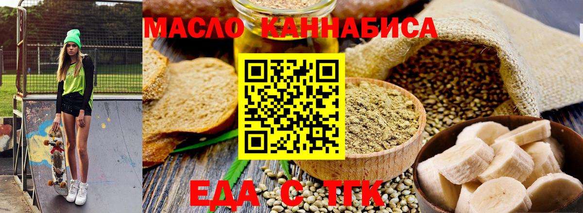 Печенье с ТГК марихуана Москва