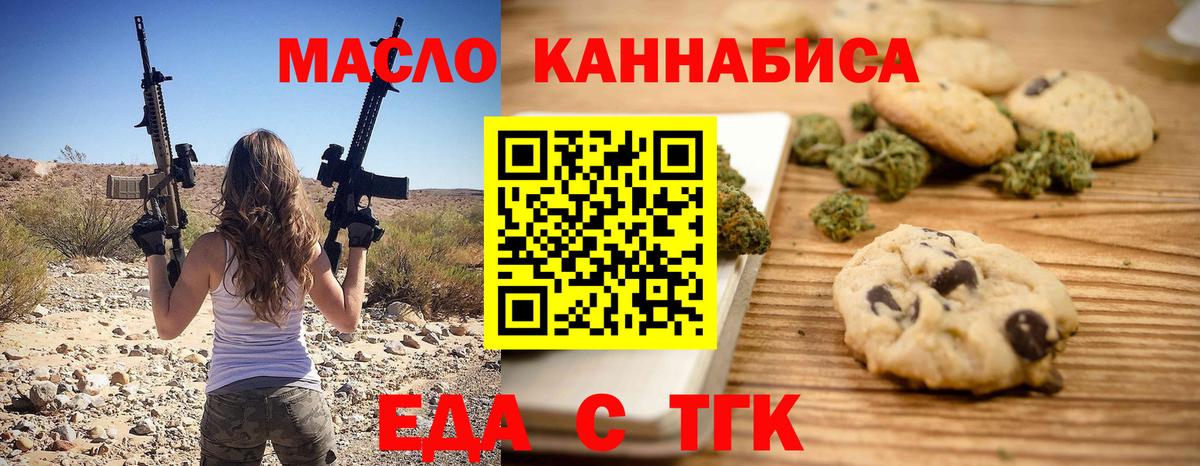 Cannafood конопля  Вход с VPN  Москва 