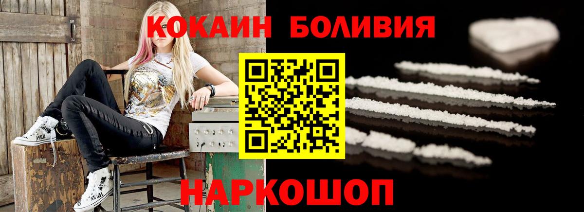 Москва  Кокаин 98%  Вход с VPN  как найти наркотики  COCAIN FishScale 