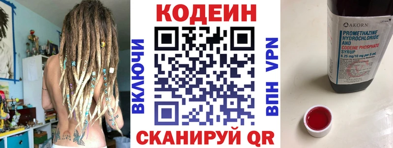 Codein Purple Drank кракен как войти Москва