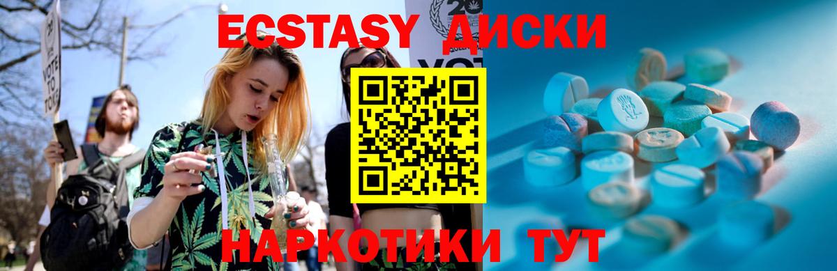 Москва  Экстази  Вход с VPN  ЭКСТАЗИ диски 