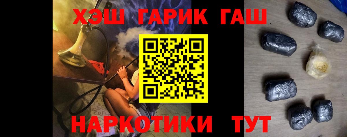 ГАШИШ 40% ТГК Москва