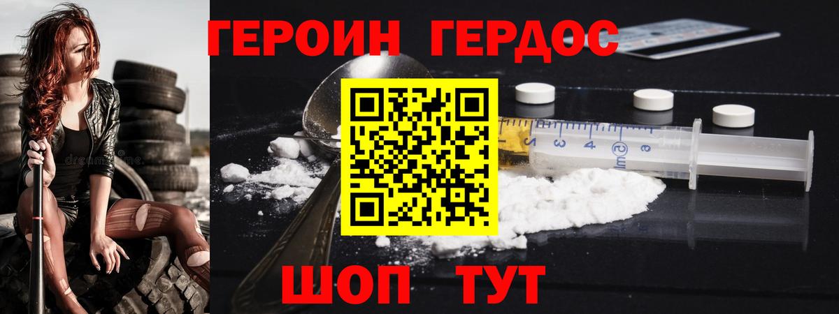 Москва  ГЕРОИН гречка  Вход с VPN 