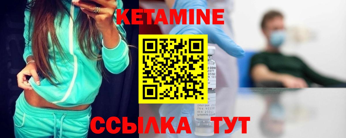 КЕТАМИН ketamine  Вход с VPN  Москва 