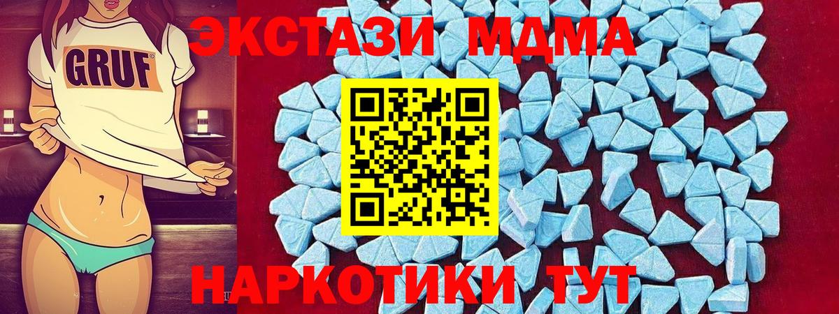 МДМА  МДМА Molly  Вход с VPN  МДМА молли  Москва 