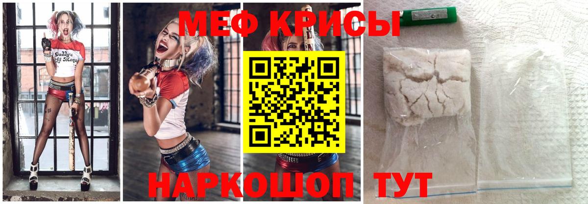 МЕФ мука Москва