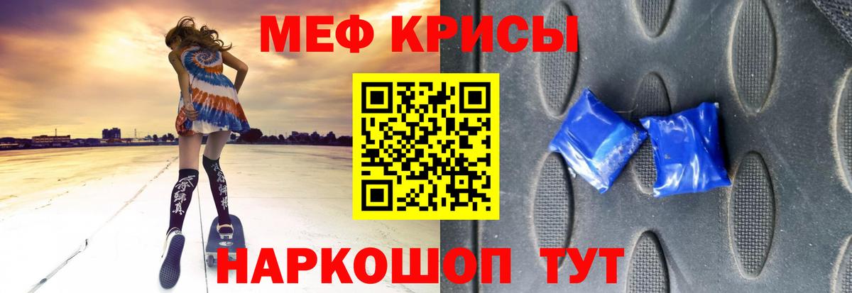 Москва  Мефедрон мука  Мефедрон mephedrone  МЯУ-МЯУ  Вход с VPN 