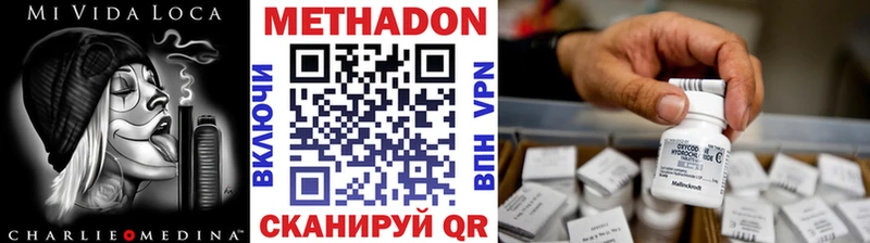 купить наркотик  Москва  Метадон кристалл 
