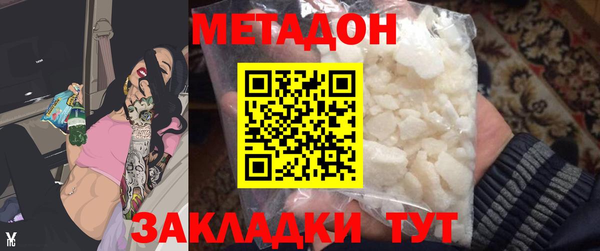 МЕТАДОН мёд  Метадон белоснежный  Москва  Вход с VPN 