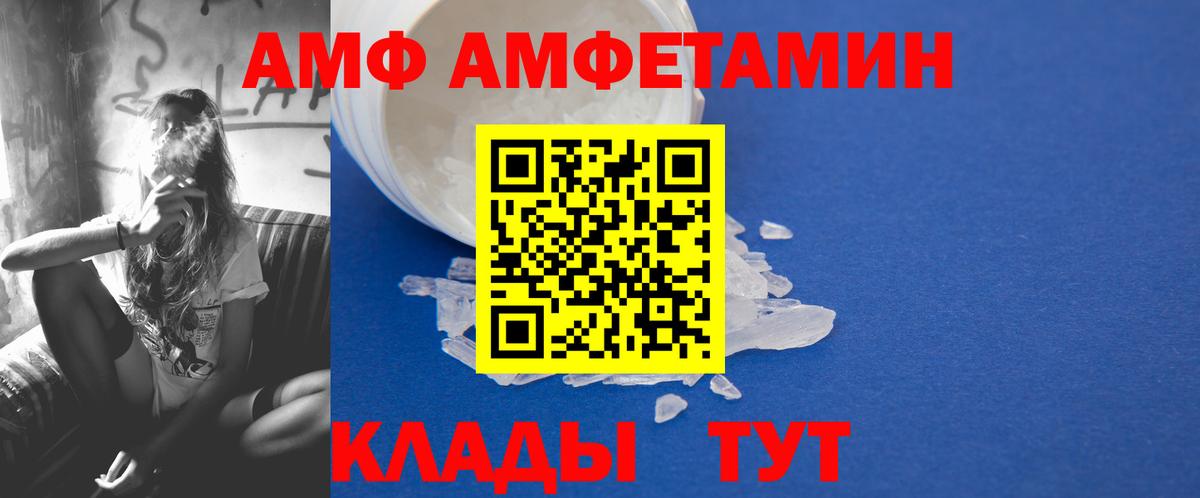МЕТАМФЕТАМИН винт  Вход с VPN  Москва 