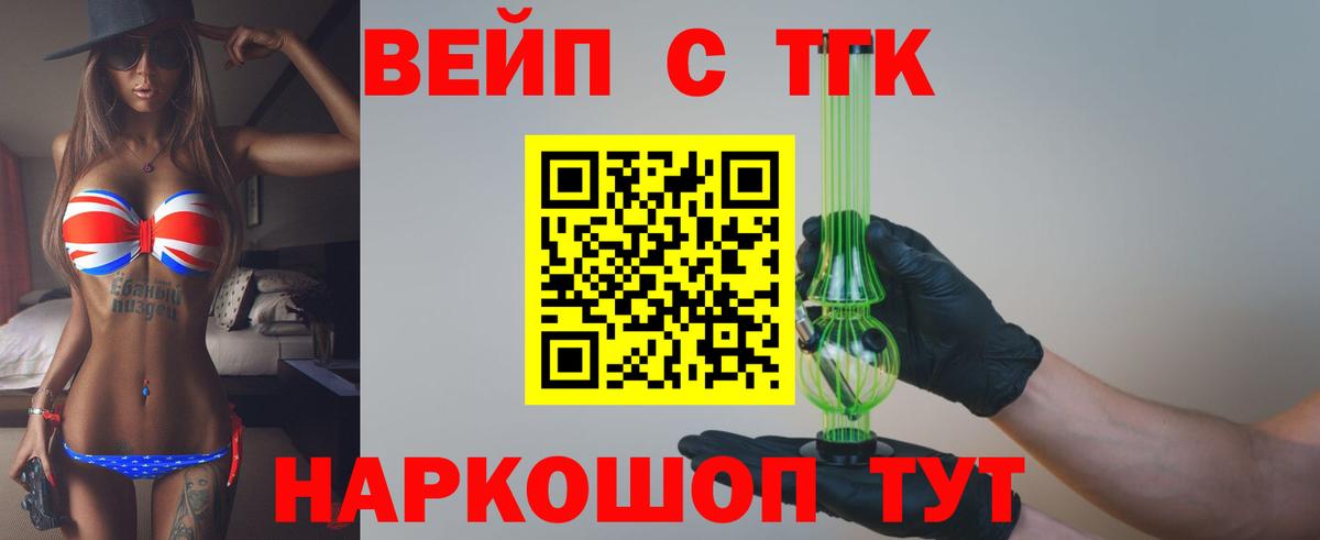 купить  цена  Дистиллят ТГК THC oil  Вход с VPN  ТГК Wax  Москва 